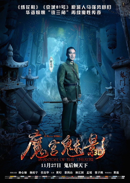 魔宫魅影 封面