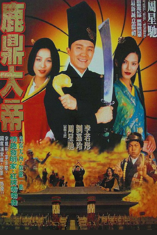 大内密探零零发 封面