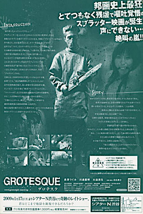 异常 封面