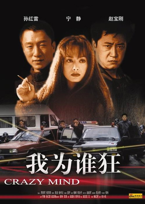 井盖儿 封面