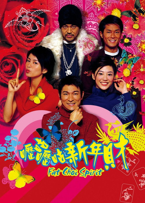 呖咕呖咕新年财 封面