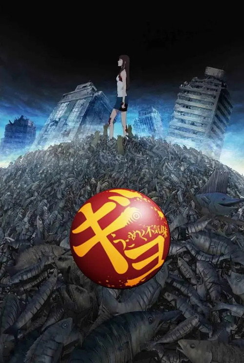 鱼 封面