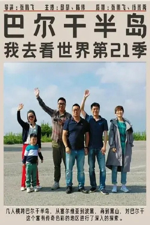 巴尔干半岛 封面