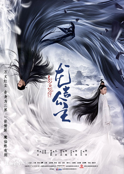 白蛇传之龙吉公主 封面