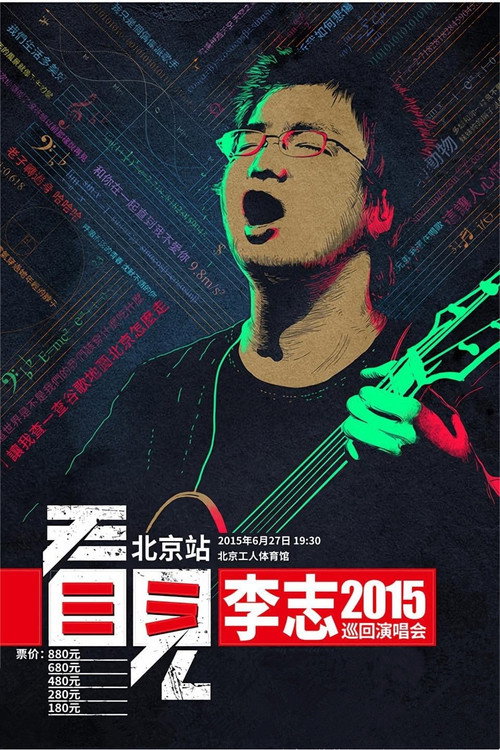 看见 封面