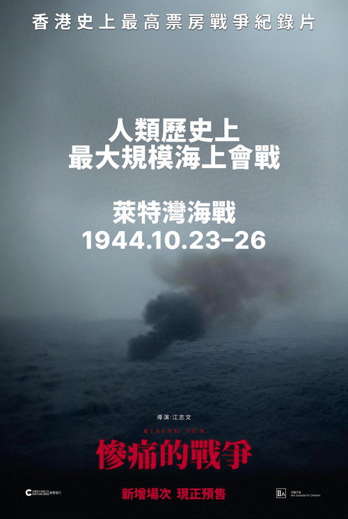 慘痛的戰爭 封面
