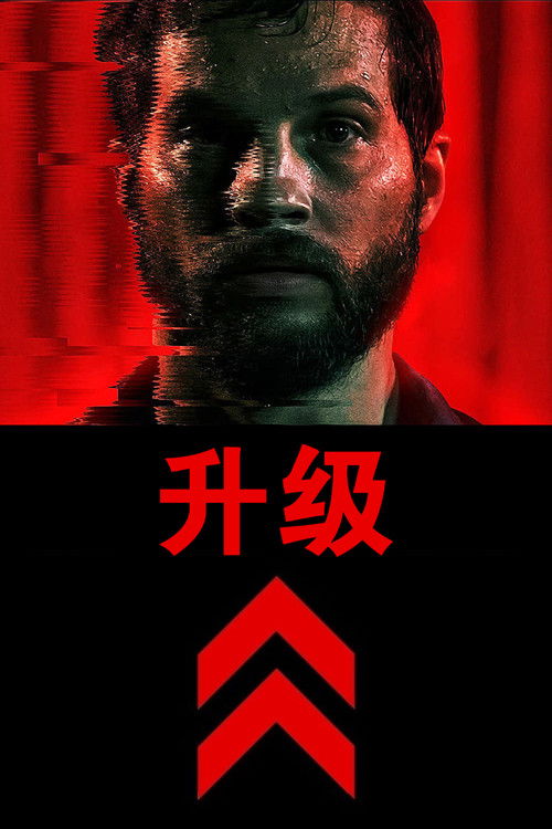 升级 封面