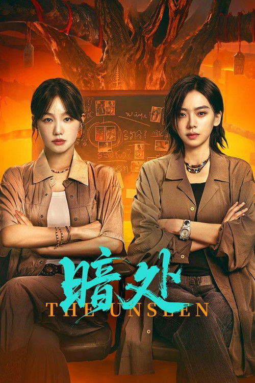 暗处 封面