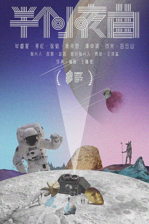 半个小夜曲 封面