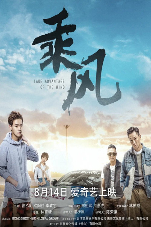 乘风 封面