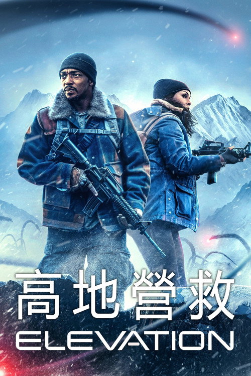 高处营救 封面