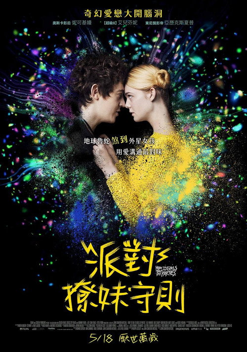 派对搭讪秘诀 封面