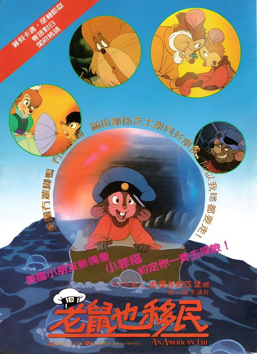 美国鼠谭 封面
