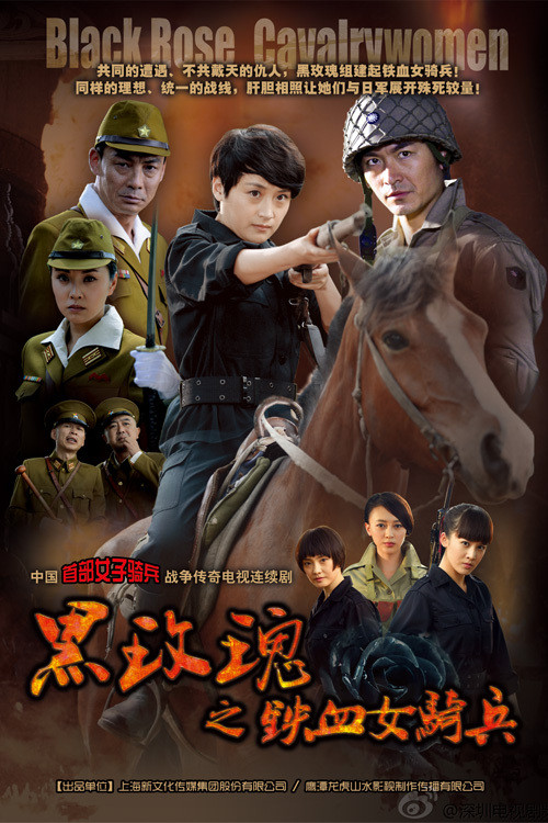 烽火铁骑 封面