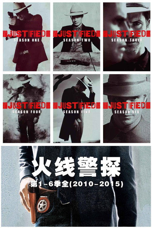 火线警探 封面