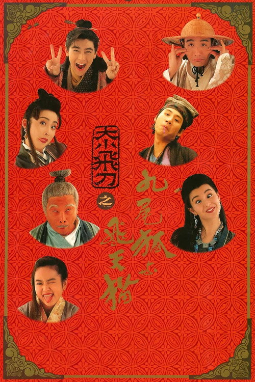 神经刀与飞天猫 封面