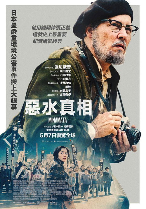 水俣病 封面