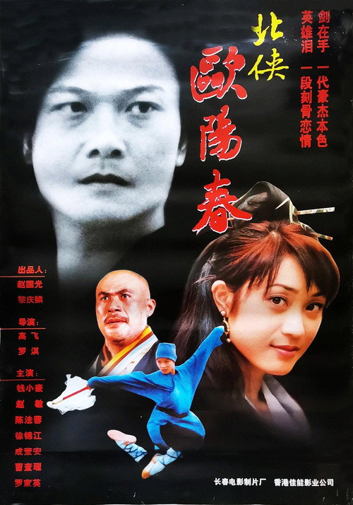 春满风波楼 封面