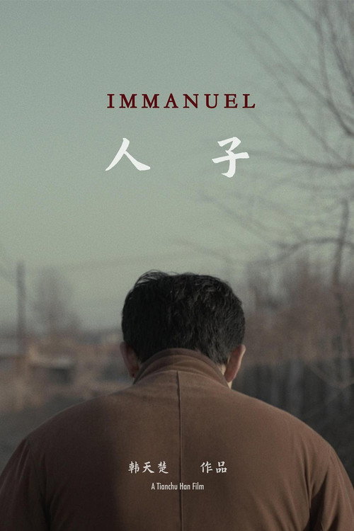 人子 封面