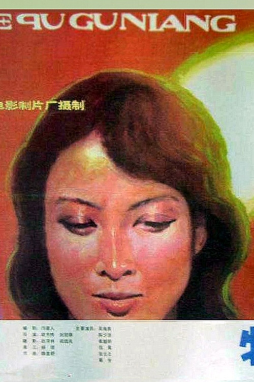 特区姑娘 封面