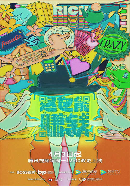 这也能赚钱 封面