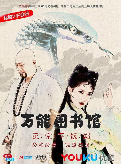 万能图书馆 封面