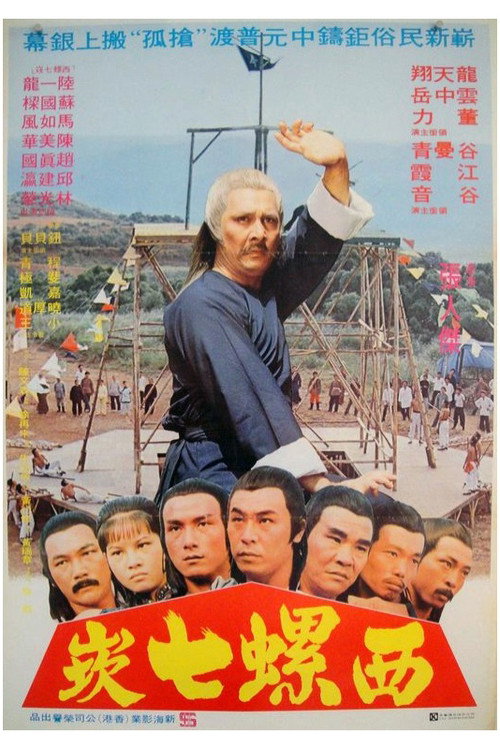 抢孤 封面