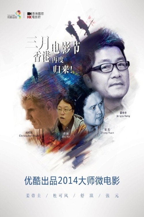 美好2014 封面