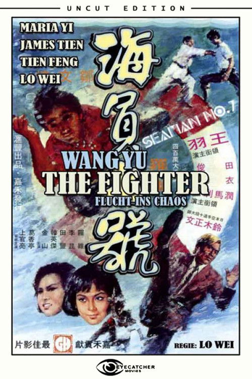 海员七号 封面