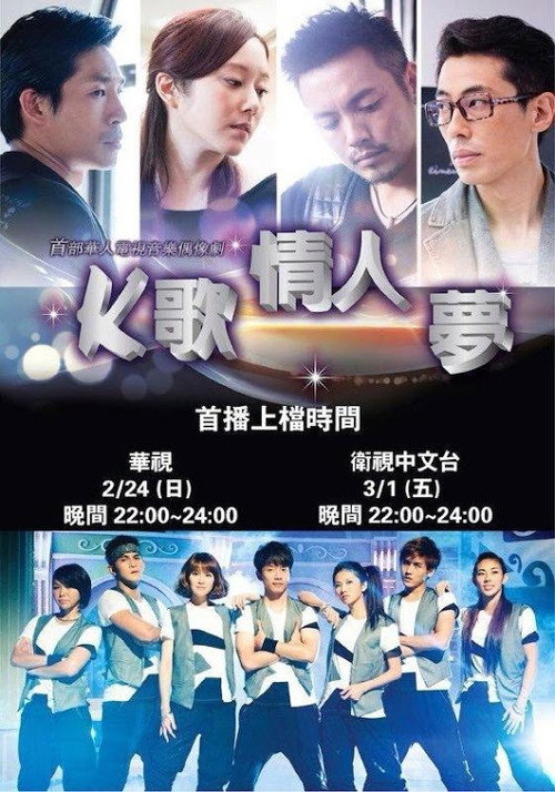 K歌情人梦 封面