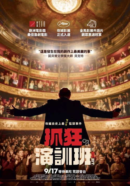 一出大戏 封面