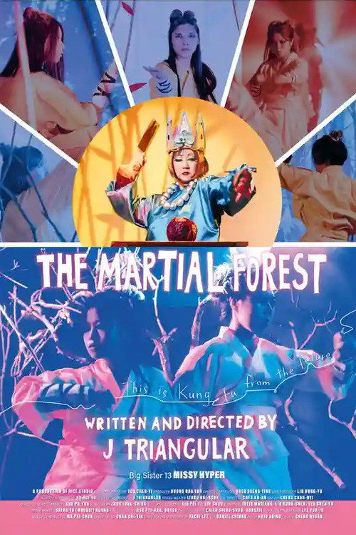 The Martial Forest 封面
