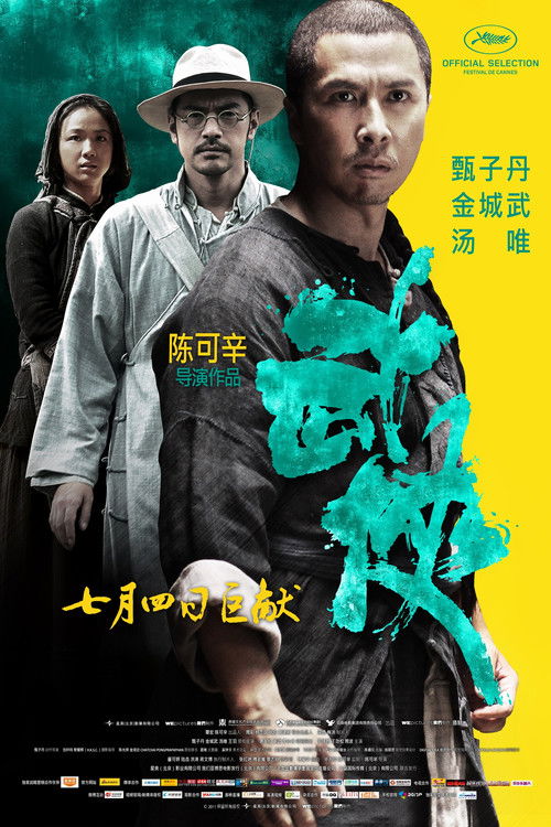 武侠 封面