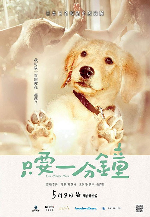 我的男友和狗 封面