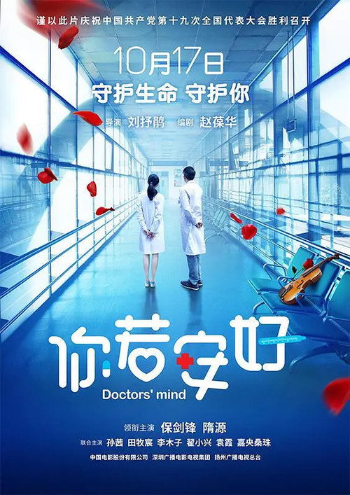 你若安好 封面