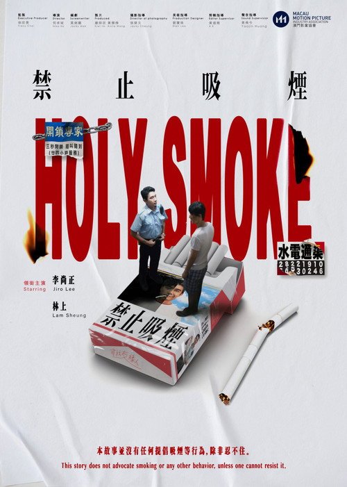 禁止吸烟 封面