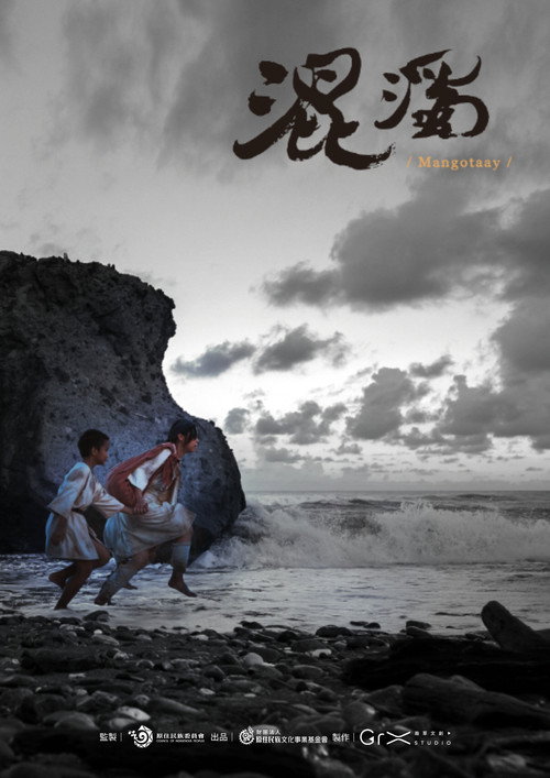 混濁 Mangotaay 封面