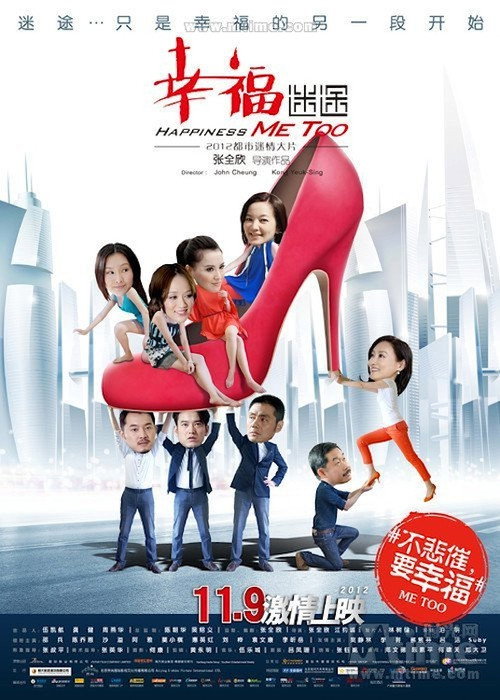 幸福迷途 封面