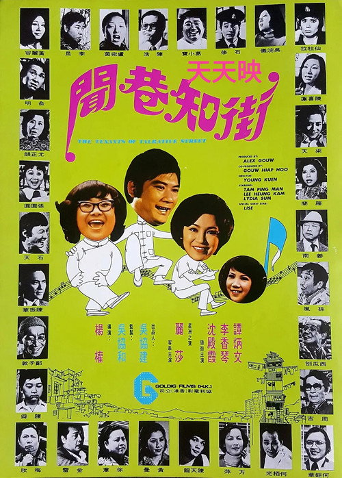 街知巷闻 封面