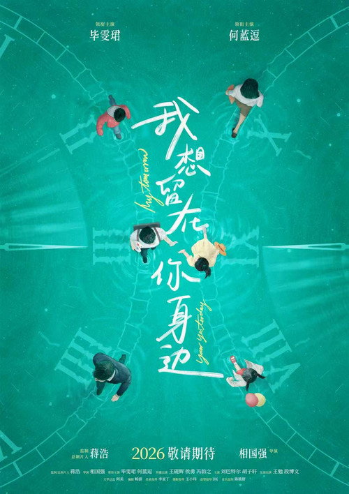 我想留在你身边 封面