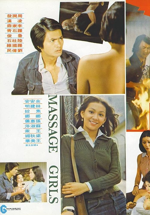 池女 封面