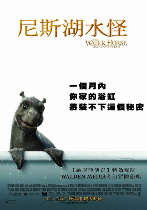 尼斯湖怪：深水传说 封面