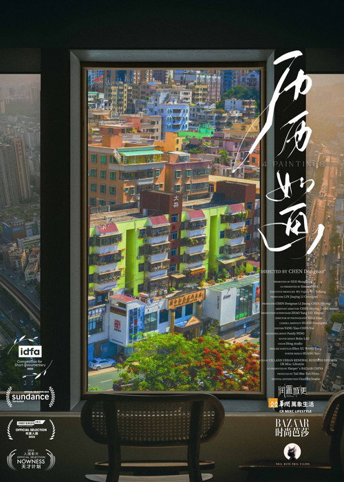 历历如画 封面