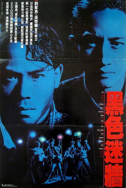 黑色迷牆 封面