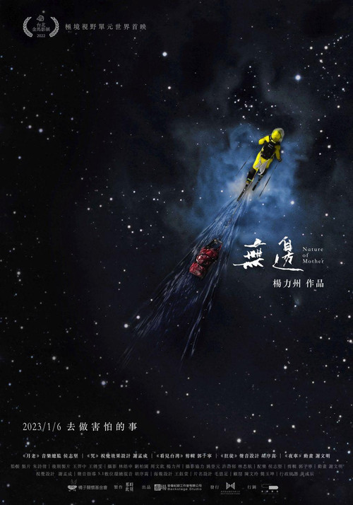 無邊 封面