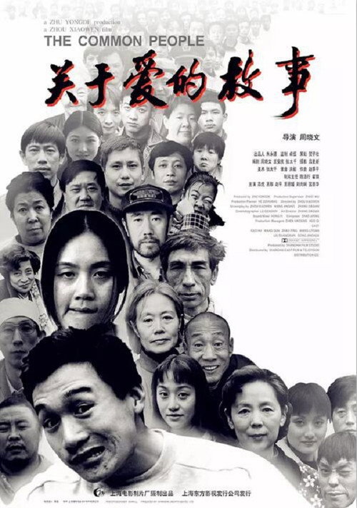 关于爱的故事 封面