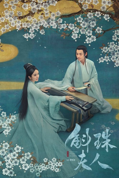 斛珠夫人 封面