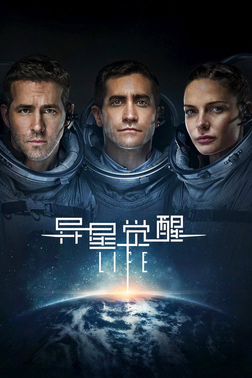 异星觉醒 封面