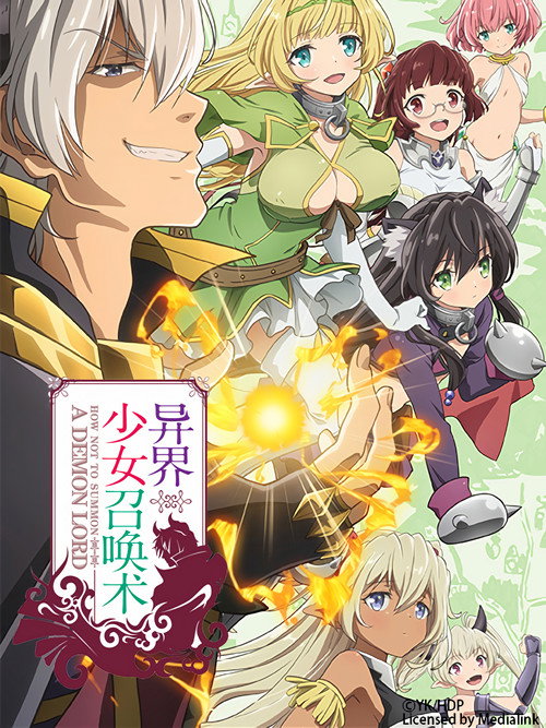 异世界魔王与召唤少女的奴隶魔术 封面