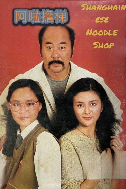 阿拉担梯 封面